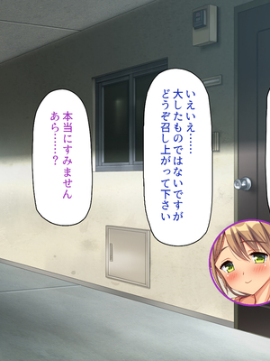 [一億万軒茶屋]神様っ！ モテたいと願ったけれどチンポがちょっと限界かも！？_0063