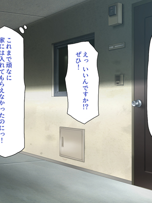 [一億万軒茶屋]神様っ！ モテたいと願ったけれどチンポがちょっと限界かも！？_0065