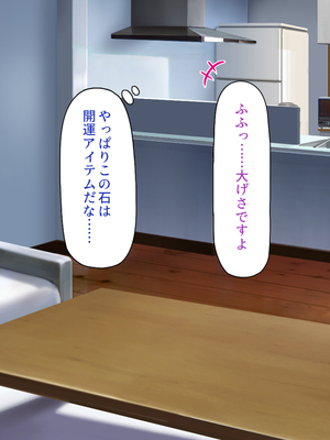 [一億万軒茶屋]神様っ！ モテたいと願ったけれどチンポがちょっと限界かも！？_0066