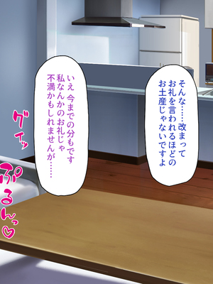 [一億万軒茶屋]神様っ！ モテたいと願ったけれどチンポがちょっと限界かも！？_0067