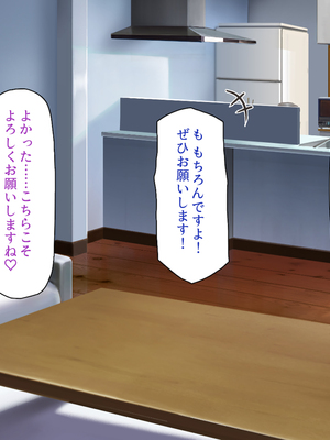 [一億万軒茶屋]神様っ！ モテたいと願ったけれどチンポがちょっと限界かも！？_0113