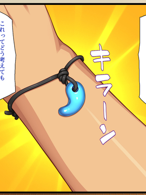 [一億万軒茶屋]神様っ！ モテたいと願ったけれどチンポがちょっと限界かも！？_0114