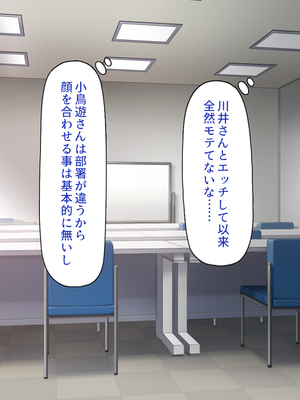 [一億万軒茶屋]神様っ！ モテたいと願ったけれどチンポがちょっと限界かも！？_0115