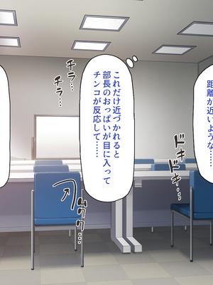 [一億万軒茶屋]神様っ！ モテたいと願ったけれどチンポがちょっと限界かも！？_0118