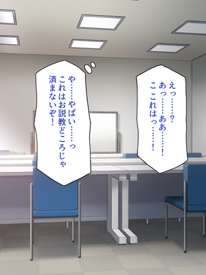 [一億万軒茶屋]神様っ！ モテたいと願ったけれどチンポがちょっと限界かも！？_0119