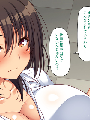 [一億万軒茶屋]神様っ！ モテたいと願ったけれどチンポがちょっと限界かも！？_0120