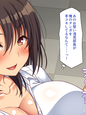 [一億万軒茶屋]神様っ！ モテたいと願ったけれどチンポがちょっと限界かも！？_0122