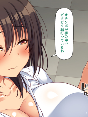 [一億万軒茶屋]神様っ！ モテたいと願ったけれどチンポがちょっと限界かも！？_0123