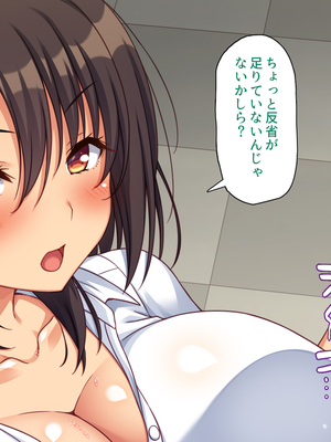 [一億万軒茶屋]神様っ！ モテたいと願ったけれどチンポがちょっと限界かも！？_0124