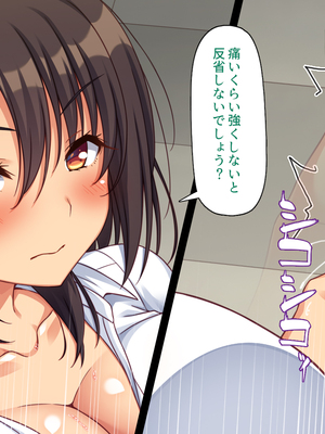 [一億万軒茶屋]神様っ！ モテたいと願ったけれどチンポがちょっと限界かも！？_0126