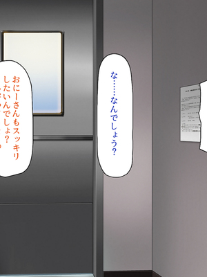 [一億万軒茶屋]神様っ！ モテたいと願ったけれどチンポがちょっと限界かも！？_0166