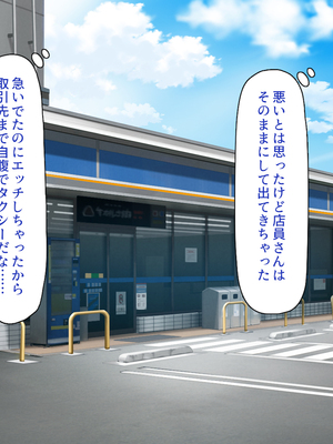 [一億万軒茶屋]神様っ！ モテたいと願ったけれどチンポがちょっと限界かも！？_0189