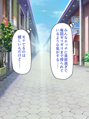 [一億万軒茶屋]神様っ！ モテたいと願ったけれどチンポがちょっと限界かも！？_0236