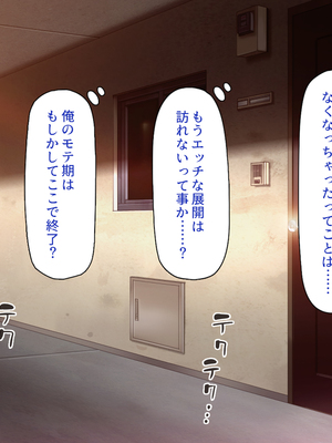 [一億万軒茶屋]神様っ！ モテたいと願ったけれどチンポがちょっと限界かも！？_0271