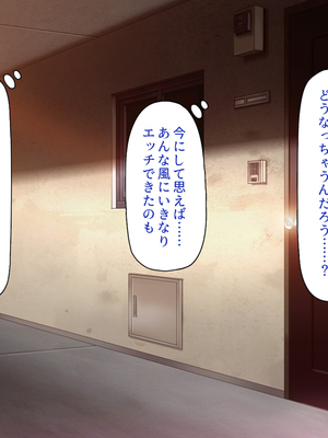 [一億万軒茶屋]神様っ！ モテたいと願ったけれどチンポがちょっと限界かも！？_0273