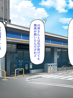 [一億万軒茶屋]神様っ！ モテたいと願ったけれどチンポがちょっと限界かも！？_0296