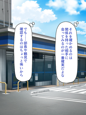 [一億万軒茶屋]神様っ！ モテたいと願ったけれどチンポがちょっと限界かも！？_0297