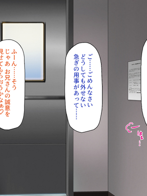 [一億万軒茶屋]神様っ！ モテたいと願ったけれどチンポがちょっと限界かも！？_0299