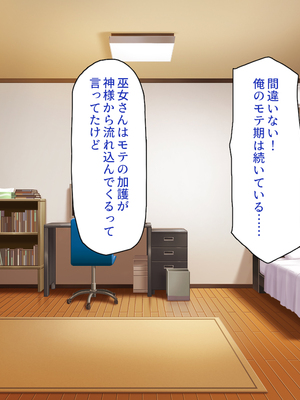 [一億万軒茶屋]神様っ！ モテたいと願ったけれどチンポがちょっと限界かも！？_0319