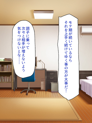 [一億万軒茶屋]神様っ！ モテたいと願ったけれどチンポがちょっと限界かも！？_0320