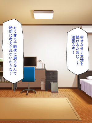 [一億万軒茶屋]神様っ！ モテたいと願ったけれどチンポがちょっと限界かも！？_0321