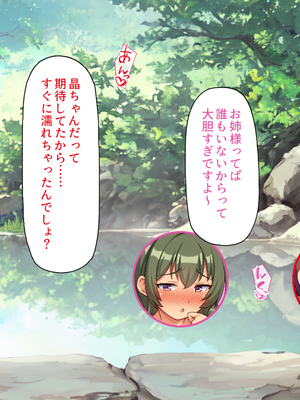 [一億万軒茶屋]神様っ！ モテたいと願ったけれどチンポがちょっと限界かも！？_0013