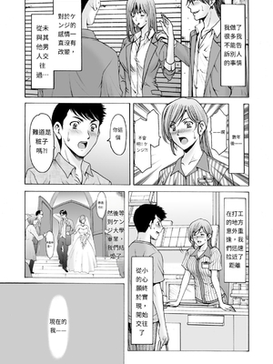 [星野竜一] 元ヤン妻が堕ちてから[AI漢化]_SC_03