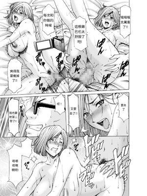 [星野竜一] 元ヤン妻が堕ちてから[AI漢化]_SC_13