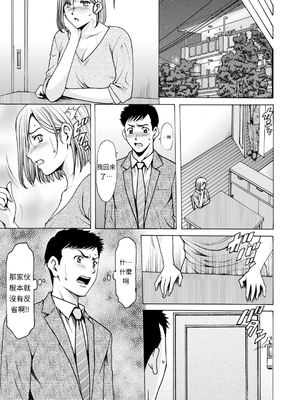 [星野竜一] 元ヤン妻が堕ちてから[AI漢化]_SC_17