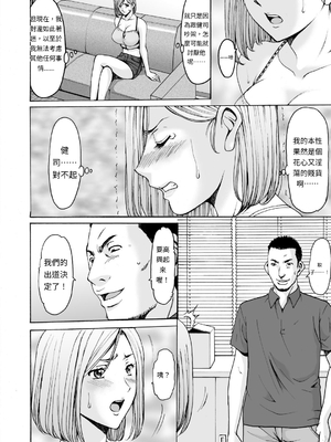 [星野竜一] 元ヤン妻が堕ちてから[AI漢化]_SC_24