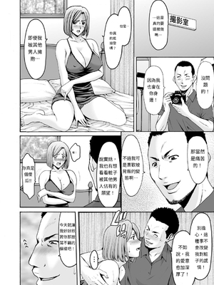 [星野竜一] 元ヤン妻が堕ちてから[AI漢化]_SC_26