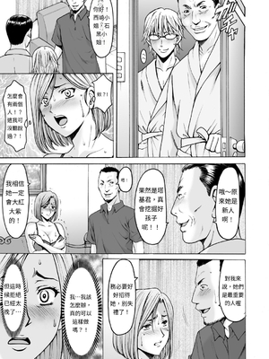 [星野竜一] 元ヤン妻が堕ちてから[AI漢化]_SC_27