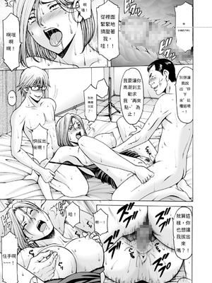 [星野竜一] 元ヤン妻が堕ちてから[AI漢化]_SC_37