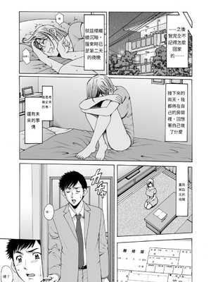 [星野竜一] 元ヤン妻が堕ちてから[AI漢化]_SC_49