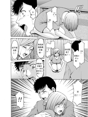 [星野竜一] 元ヤン妻が堕ちてから[AI漢化]_SC_50