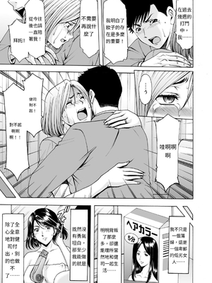 [星野竜一] 元ヤン妻が堕ちてから[AI漢化]_SC_51