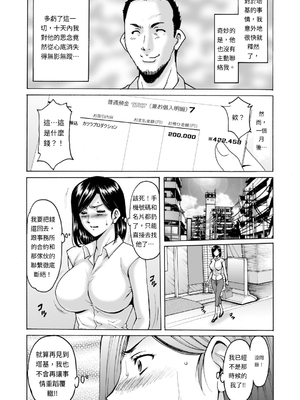 [星野竜一] 元ヤン妻が堕ちてから[AI漢化]_SC_52