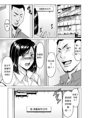 [星野竜一] 元ヤン妻が堕ちてから[AI漢化]_SC_53