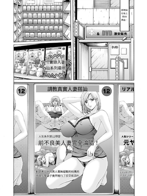 [星野竜一] 元ヤン妻が堕ちてから[AI漢化]_SC_54