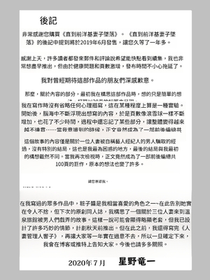 [星野竜一] 元ヤン妻が堕ちてから[AI漢化]_SC_55