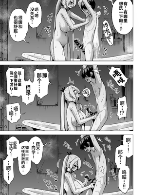 [赤月みゅうと] 被只有我才能摸的榨精魅魔三姐妹榨得一干二净的故事3~主人公宠物篇~ [Chinese] [白杨汉化组] [DL版]_042_sakyu3_043