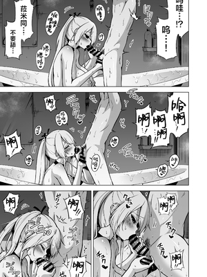 [赤月みゅうと] 被只有我才能摸的榨精魅魔三姐妹榨得一干二净的故事3~主人公宠物篇~ [Chinese] [白杨汉化组] [DL版]_044_sakyu3_045