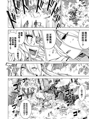 [赤月みゅうと] 被只有我才能摸的榨精魅魔三姐妹榨得一干二净的故事3~主人公宠物篇~ [Chinese] [白杨汉化组] [DL版]_089_sakyu3_090