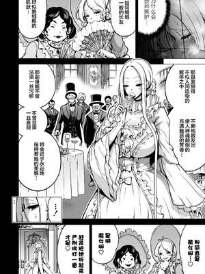 [赤月みゅうと] 被只有我才能摸的榨精魅魔三姐妹榨得一干二净的故事3~主人公宠物篇~ [Chinese] [白杨汉化组] [DL版]_093_sakyu3_094