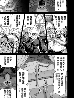 [赤月みゅうと] 被只有我才能摸的榨精魅魔三姐妹榨得一干二净的故事3~主人公宠物篇~ [Chinese] [白杨汉化组] [DL版]_096_sakyu3_097