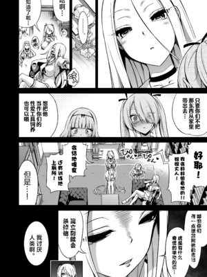 [赤月みゅうと] 被只有我才能摸的榨精魅魔三姐妹榨得一干二净的故事3~主人公宠物篇~ [Chinese] [白杨汉化组] [DL版]_009_sakyu3_010