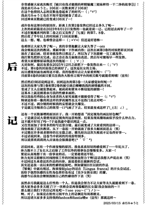 [赤月みゅうと] 被只有我才能摸的榨精魅魔三姐妹榨得一干二净的故事3~主人公宠物篇~ [Chinese] [白杨汉化组] [DL版]_108_sakyu3_109