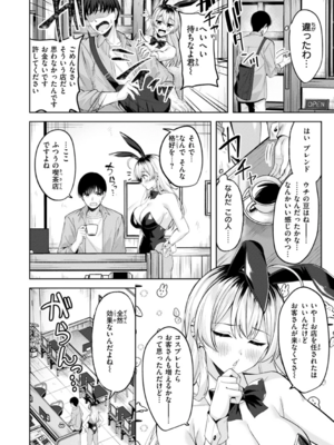 [なごやか次郎] スーパーラブパワー_004