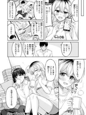 [なごやか次郎] スーパーラブパワー_030