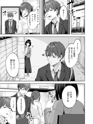 [なごやか次郎] スーパーラブパワー_031